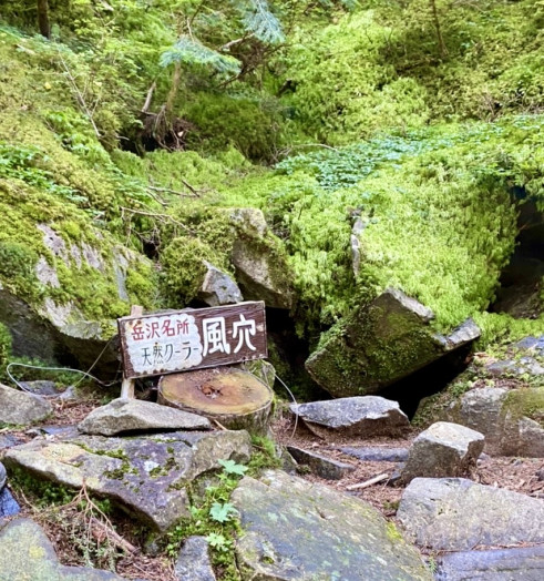 岳沢名物「天然クーラー」。秋晴れといえども、登山中は暑いので、地下から流れる冷気を浴びながら小休憩します。