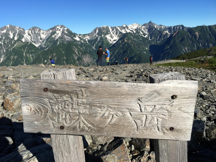 天気に恵まれ、たのしい登山でした。