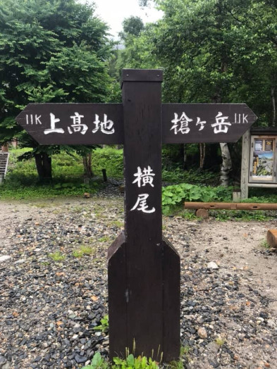 片道11ｋｍ、往復22ｋｍ。運動不足の体にこたえました。