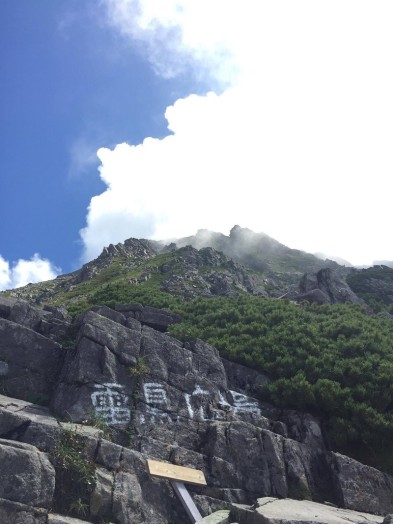 登っている途中は青空！