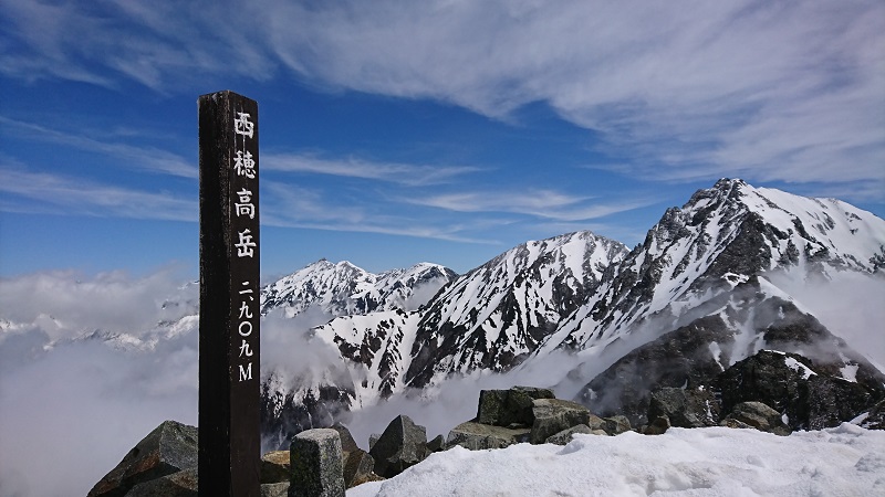 西穂高岳山頂